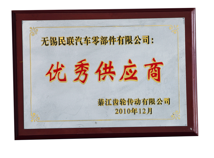 榮譽資質